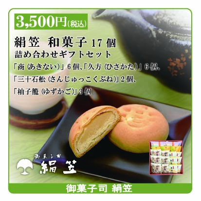 ポスティングギフト 商品09